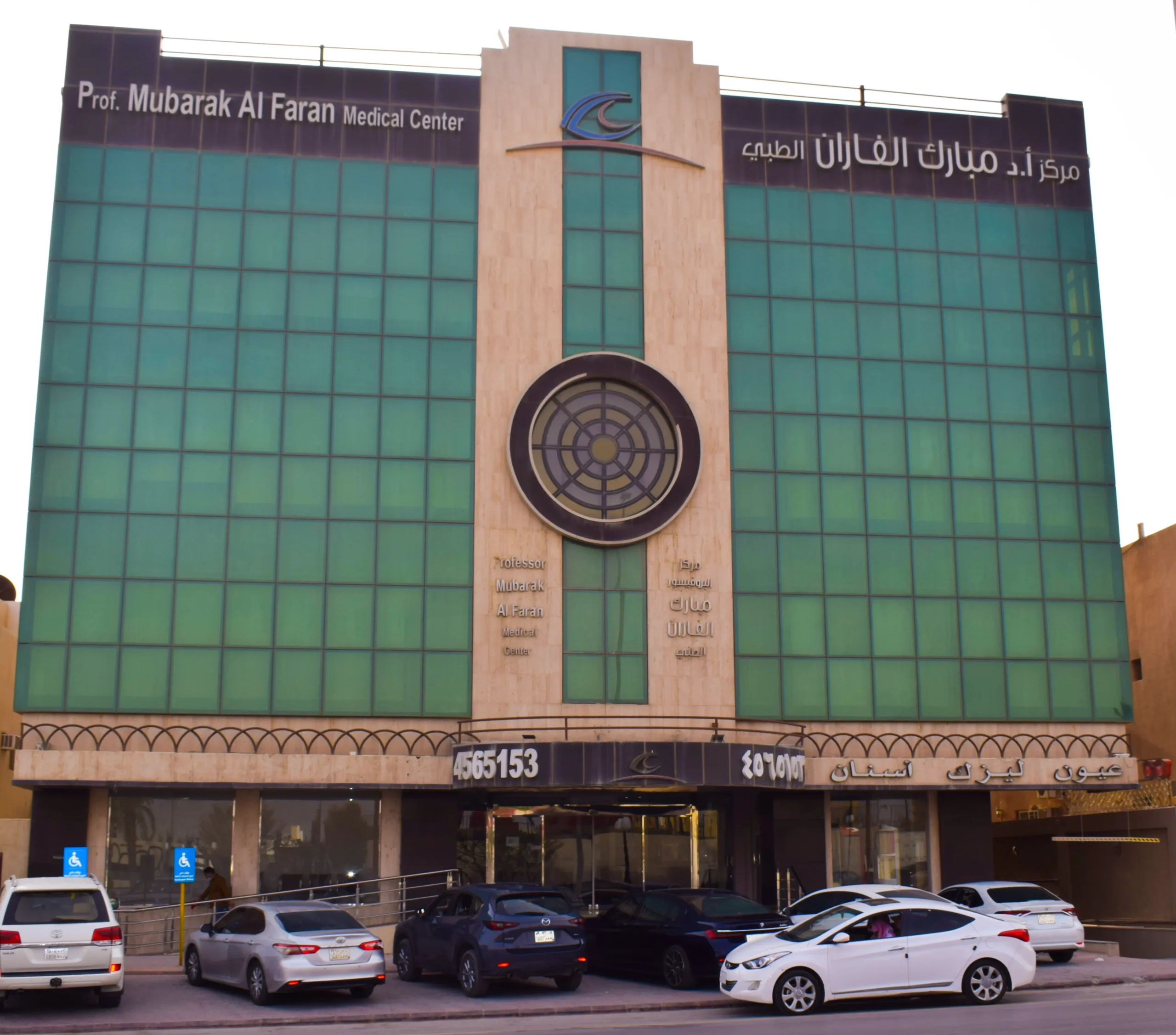 مركز الفاران لطب وجراحة العيون